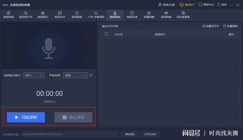 三種簡單實用的電腦錄音方法，輕松記錄與制作聲音